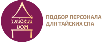 Скидки на тайские СПА в Москве
